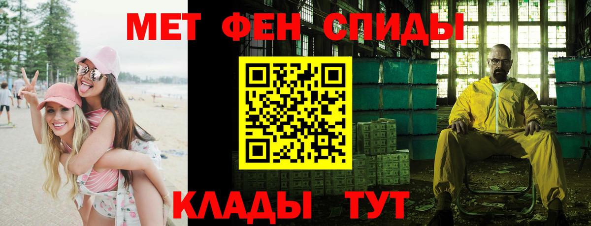 Амфетамин VHQ  Вход с VPN  Отрадное 