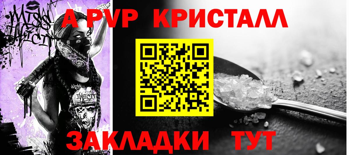 Alpha PVP мука Отрадное