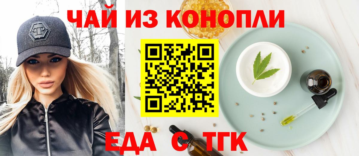 Отрадное  Cannafood конопля  Вход с VPN 