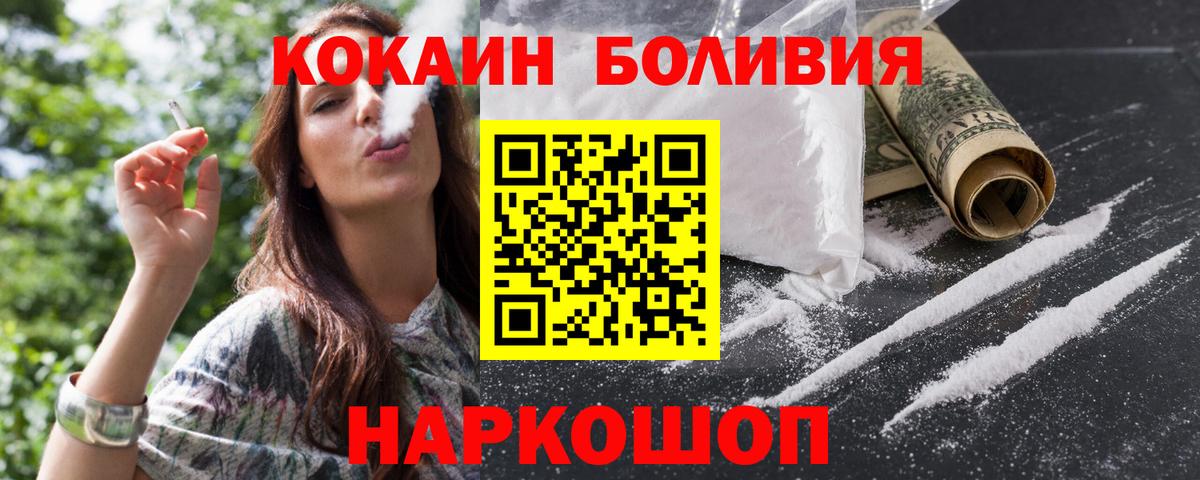 Кокаин  КОКАИН 99%  COCAIN Перу  Вход с VPN  Отрадное 