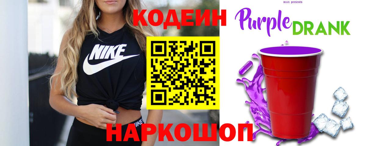 Кодеин напиток Lean (лин) Отрадное