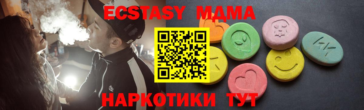 Экстази 300 mg  Вход с VPN  Отрадное  ЭКСТАЗИ  ЭКСТАЗИ XTC 