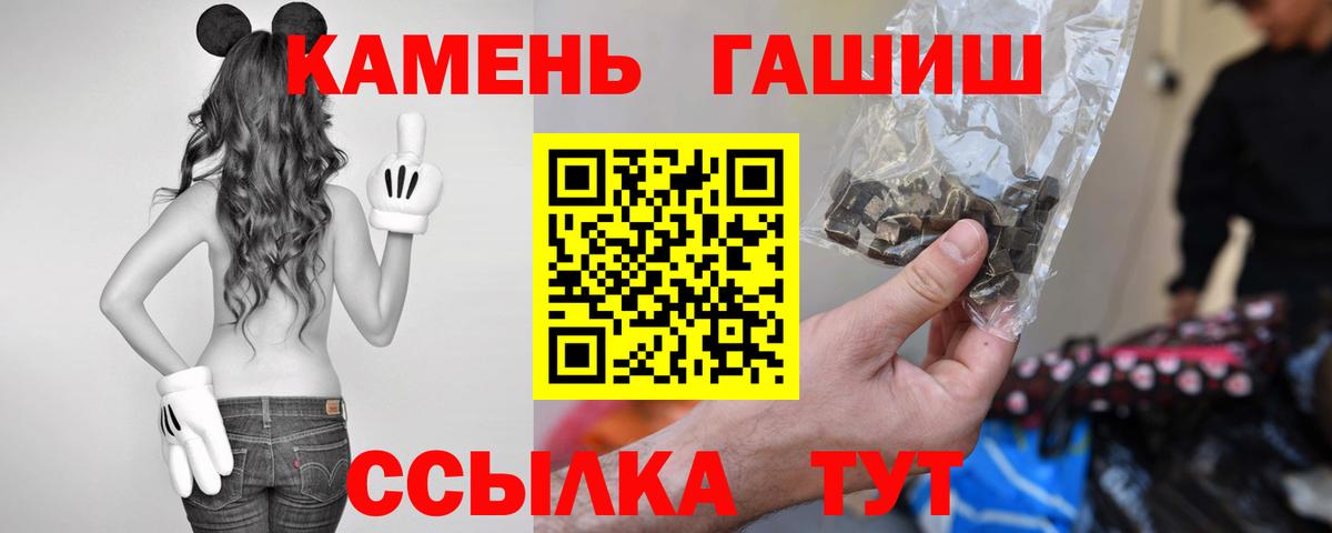 ГАШИШ VHQ  ГАШ 40% ТГК  Вход с VPN  Отрадное 