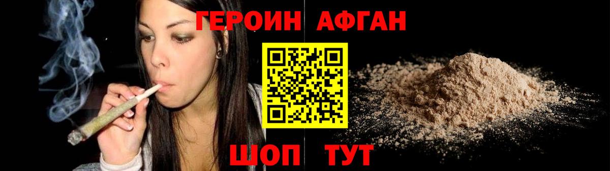 Отрадное  ГЕРОИН VHQ  Вход с VPN 