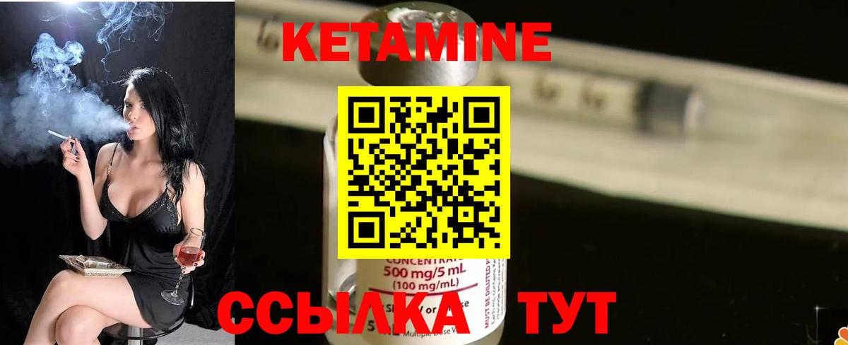 Отрадное  КЕТАМИН VHQ  Вход с VPN 