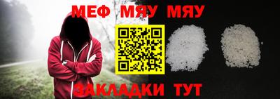 меф Славгород