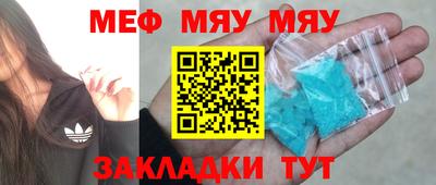 меф Славгород