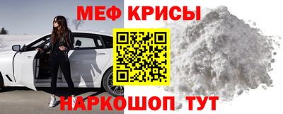 меф Славгород