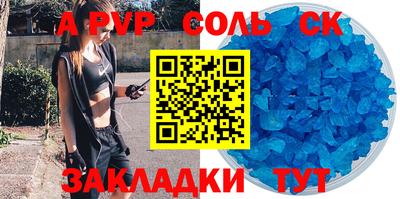 меф Славгород