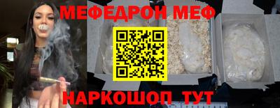 меф Славгород