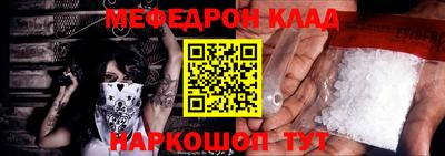 меф Славгород
