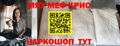 меф Славгород