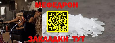 меф Славгород