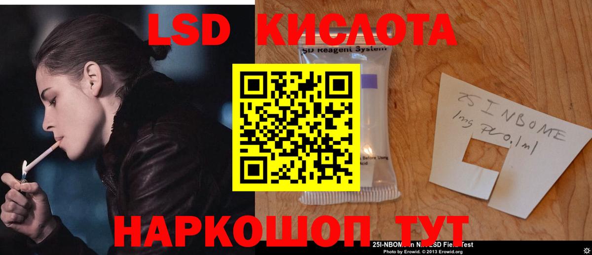 ЛСД экстази кислота Отрадное