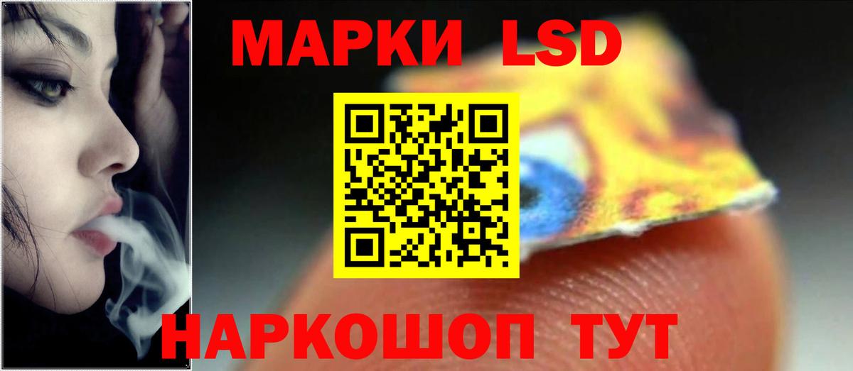 ЛСД экстази кислота  LSD-25 экстази кислота  Вход с VPN  Отрадное 