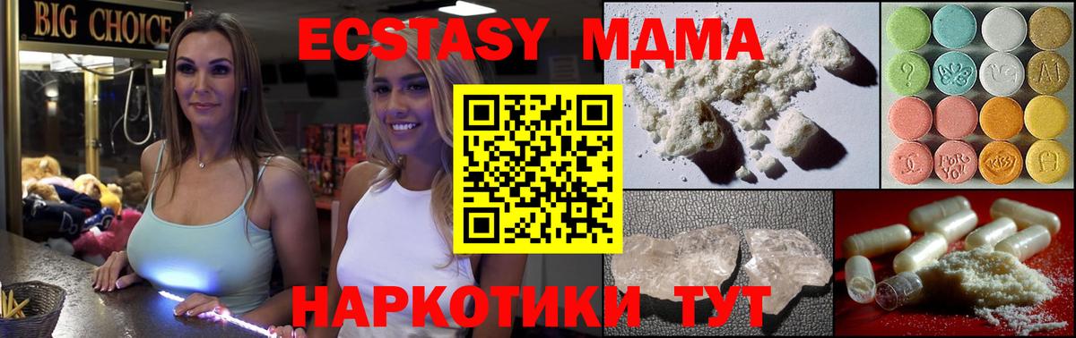 МДМА crystal Отрадное