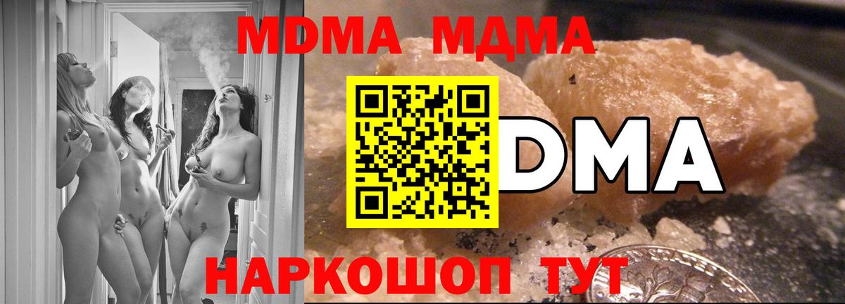 Отрадное  МДМА  MDMA молли  Вход с VPN  MDMA Molly 