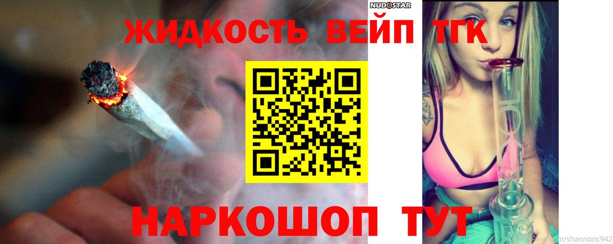Отрадное  ТГК THC oil  Вход с VPN  Дистиллят ТГК жижа 